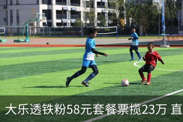 大乐透铁粉58元套餐票揽23万 直言没想到能中